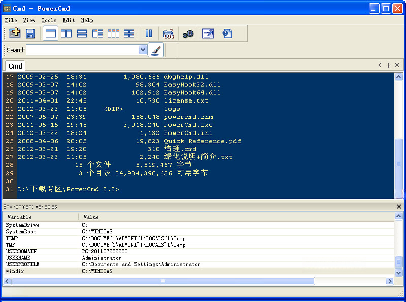 PowerCmd2.4 ���ǩ�����й���