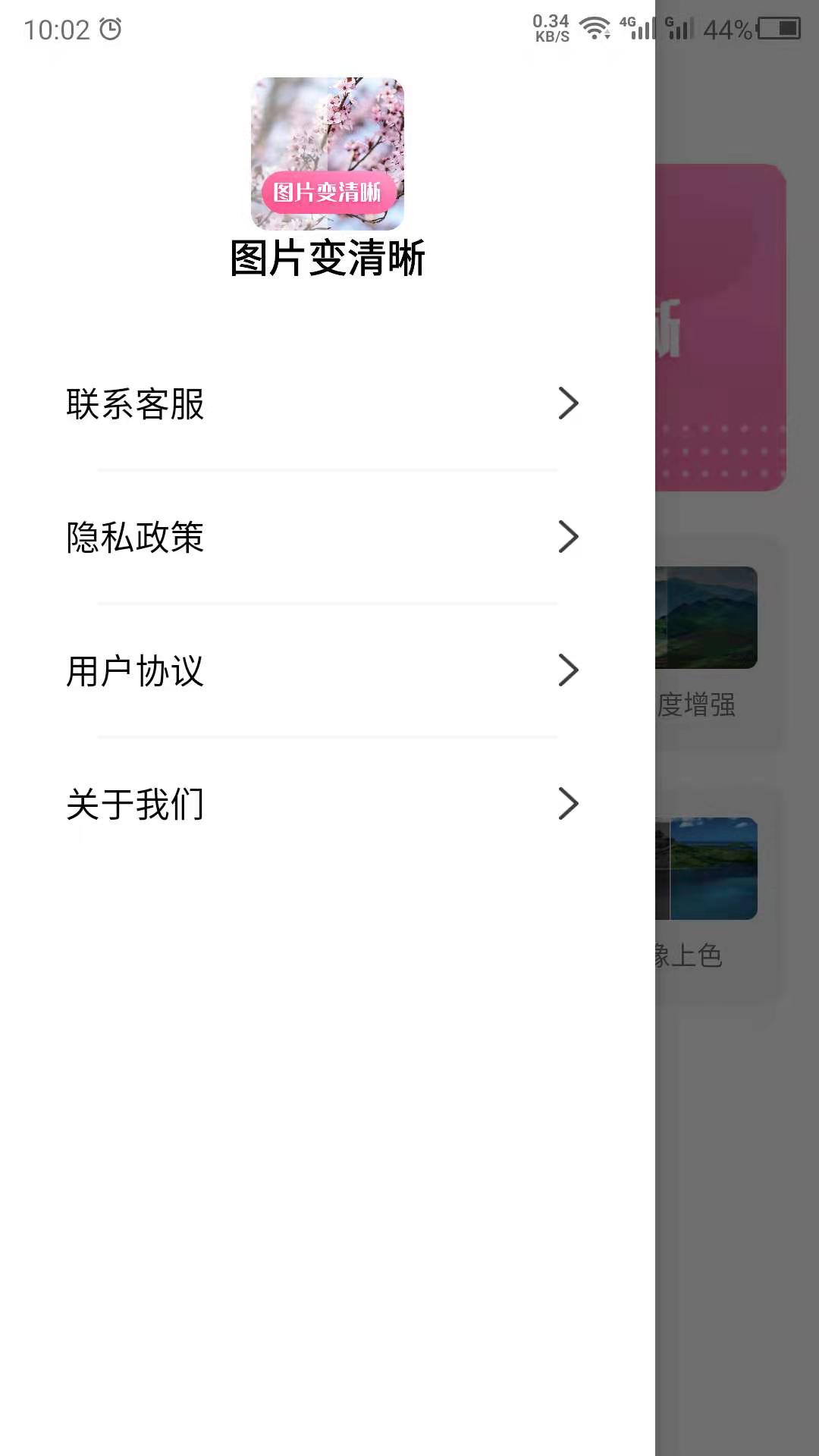ͼƬ������appv26.08.22 ��׿��