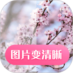 ͼƬ������appv26.08.22 ��׿��