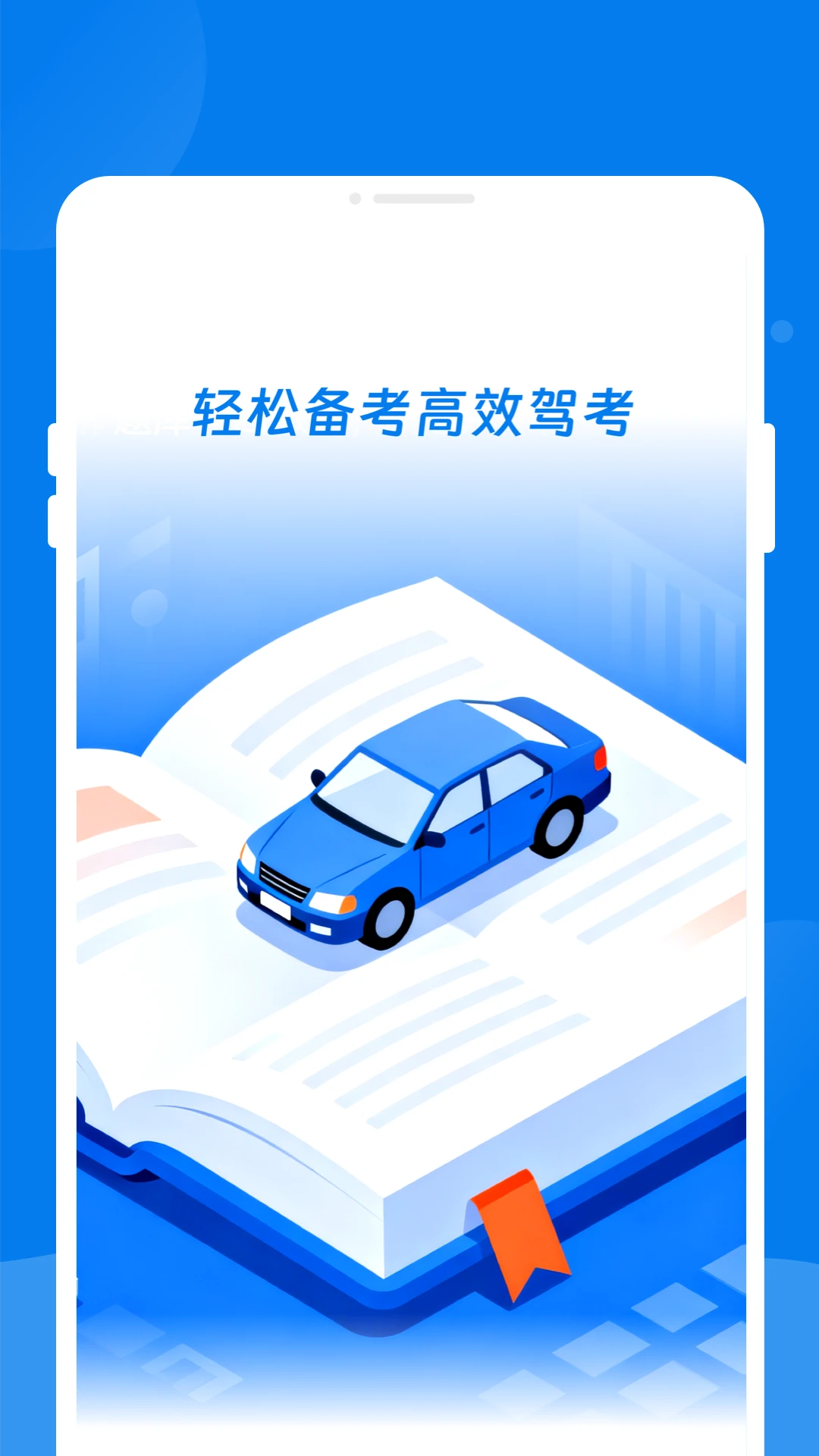 �̼ݿ�����appv1.0.0 ��׿��