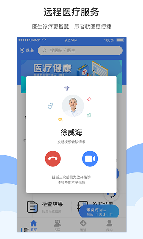 灏睿云医在线问诊平台 手机问医生 24小时极速解答