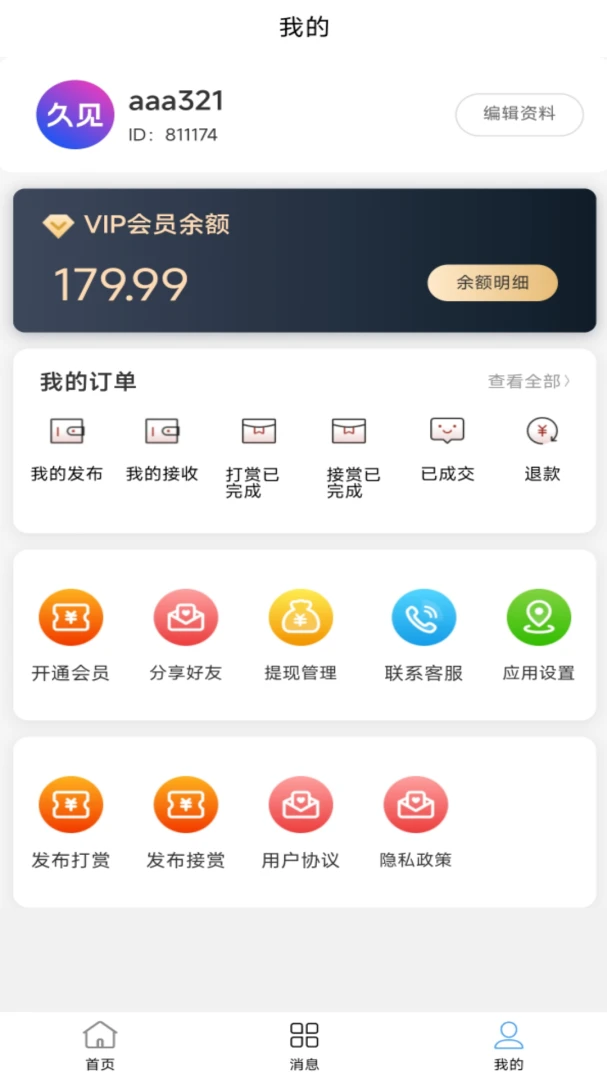 �ü�appv1.1.0 ��׿��