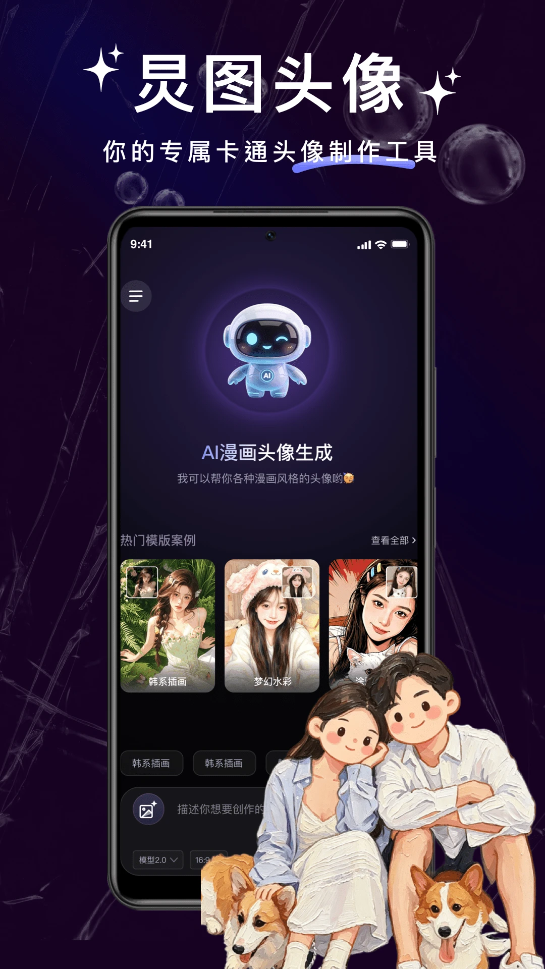��ͼͷ��appv1.0.4 ��׿��