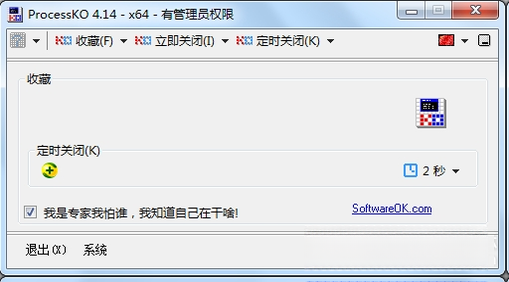 ProcessKo进程控制工具1.0.0.0 进程管理利器