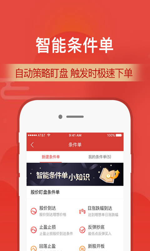大通证券智信通app业务办理和资讯功能截图
