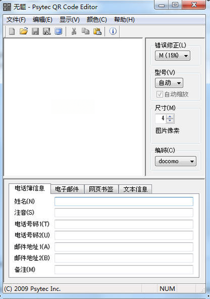 Psytec QR Code Editor1.0.0 ��ά�����ɱ༭����