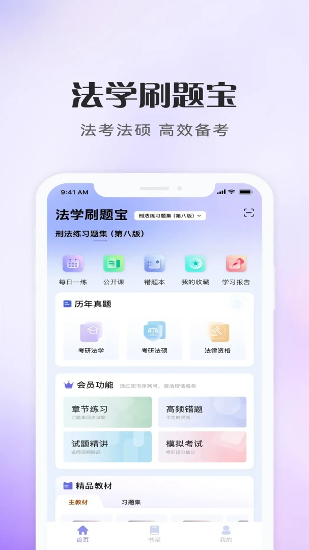 ��ѧˢ�ⱦappv1.0.0 ��׿��