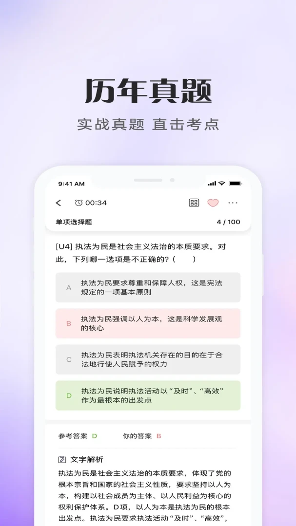 ��ѧˢ�ⱦappv1.0.0 ��׿��