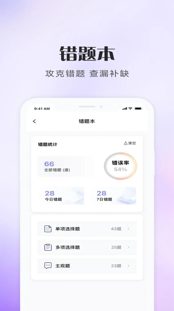 ��ѧˢ�ⱦappv1.0.0 ��׿��