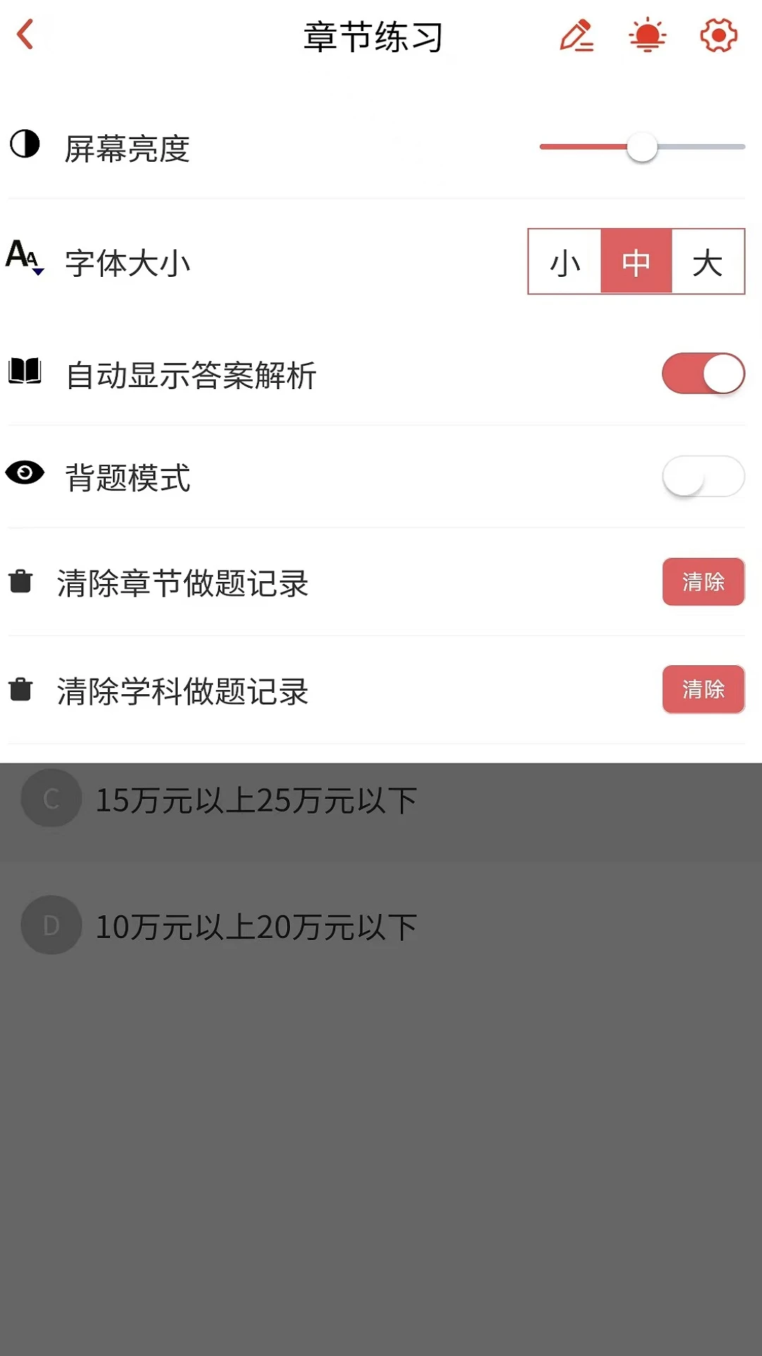 安全工程师appv1.0.1 安卓版