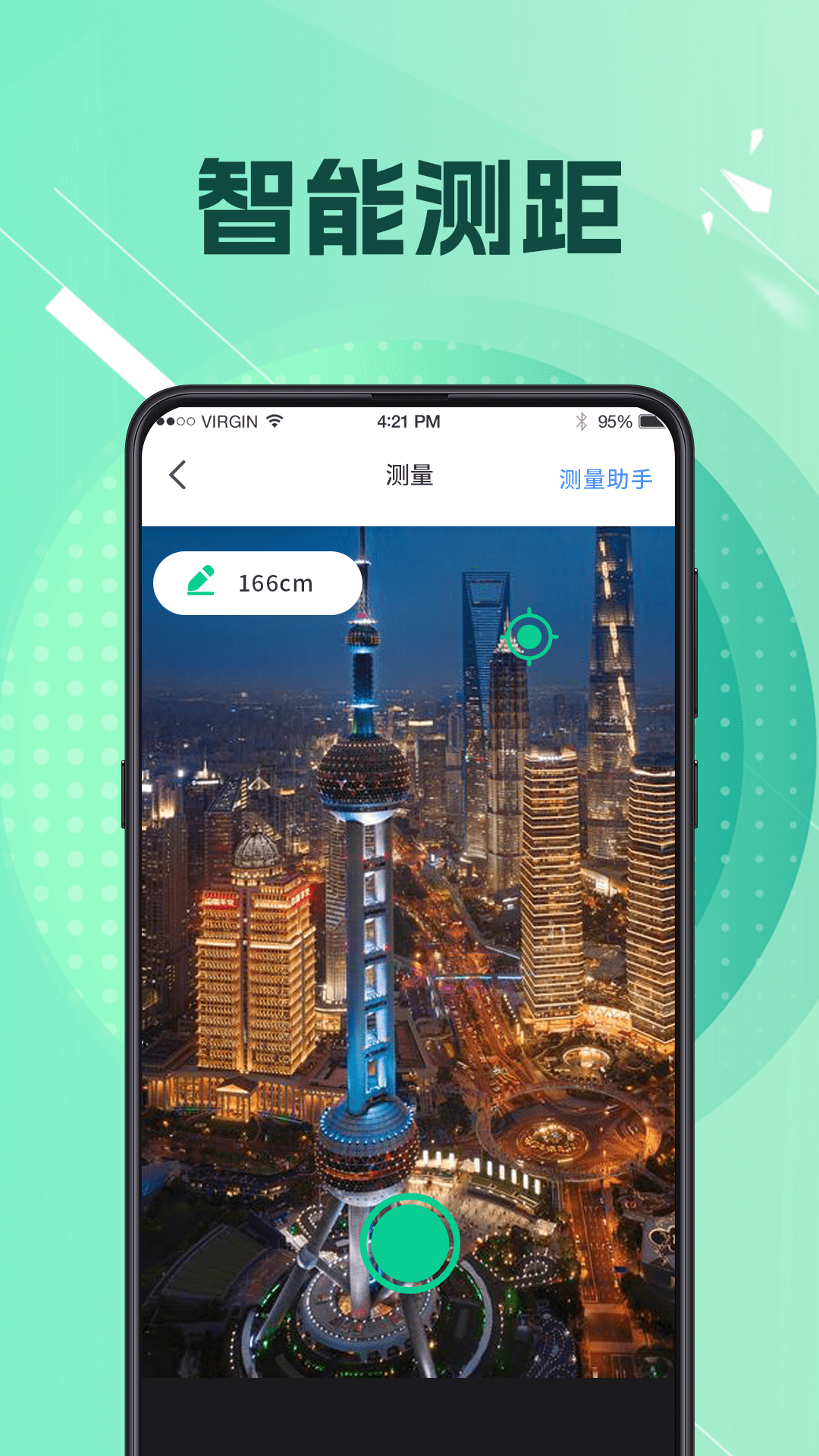 测量大师app最新版 AR测距 水平仪功能实测