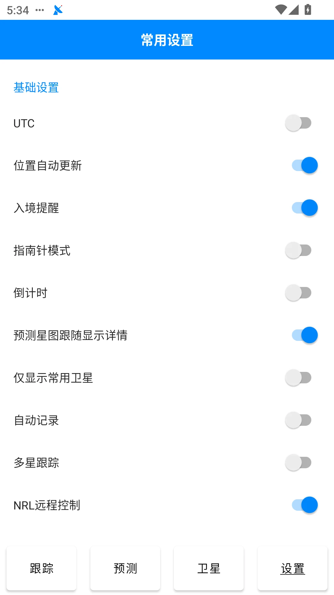 dtrac����׷��app���°汾v1.0.128.20260902 ��׿��