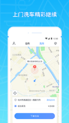 �Ʋ�app���Ҹ���ͣ������λ����