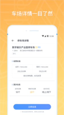 �Ʋ�appͣ���ɷѳɹ�ҳ��չʾ