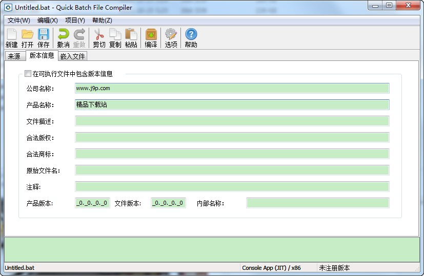 Quick Batch File Compiler2026 批量编译工具