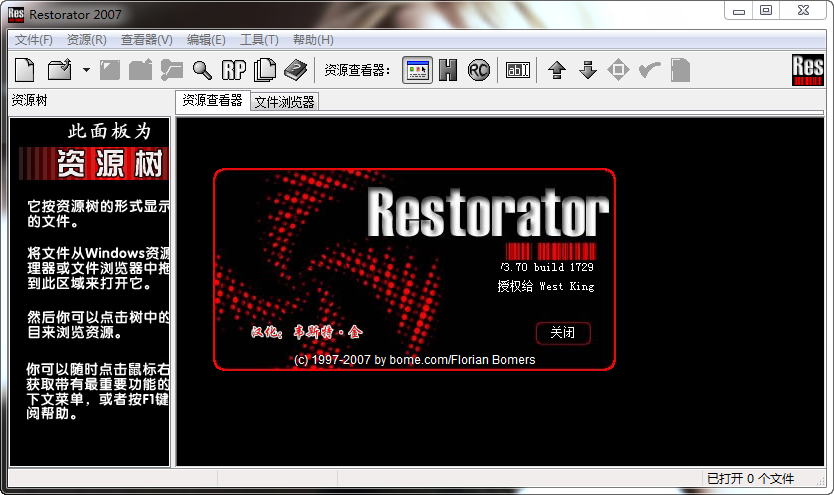 Restorator2018 资源编辑工具