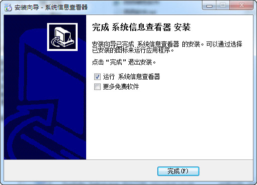 ϵͳ��Ϣ�鿴��SIV-System Information Viewer5.22 ��ɫ�ⰲװ�� ϵͳ��⹤��