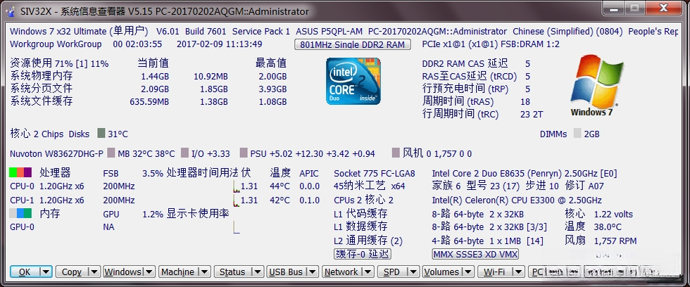 ϵͳ��Ϣ�鿴��SIV-System Information Viewer5.22 ��ɫ�ⰲװ�� ϵͳ��⹤��