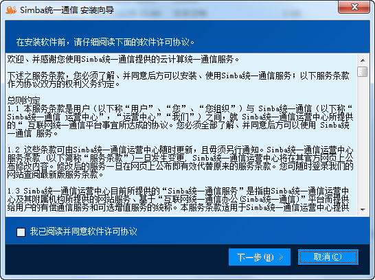 Simbaͳһͨ��1.0.0 ��ҵͨ��Э��ƽ̨