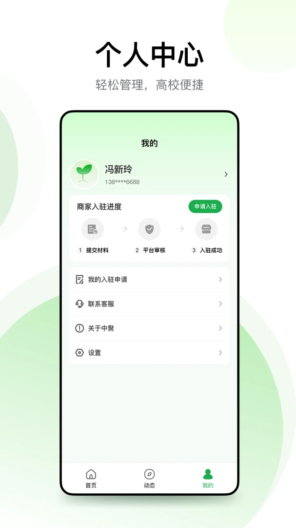 �о۹���appv1.0.3 ��׿��