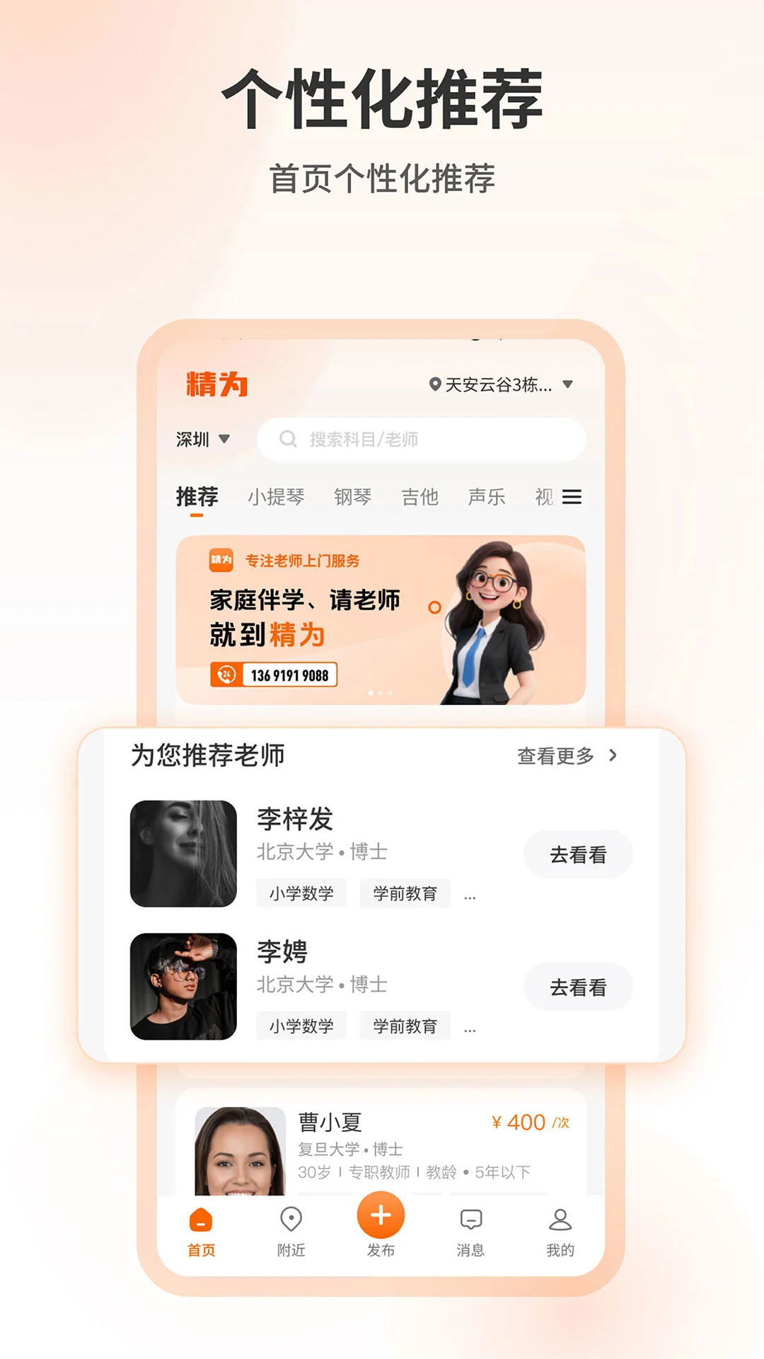 精为appv1.2.1 安卓版