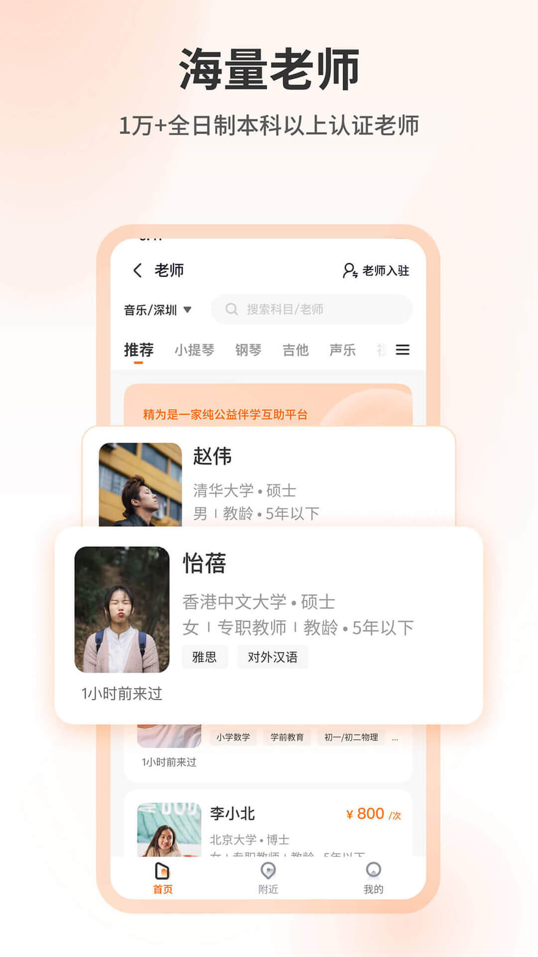 精为appv1.2.1 安卓版