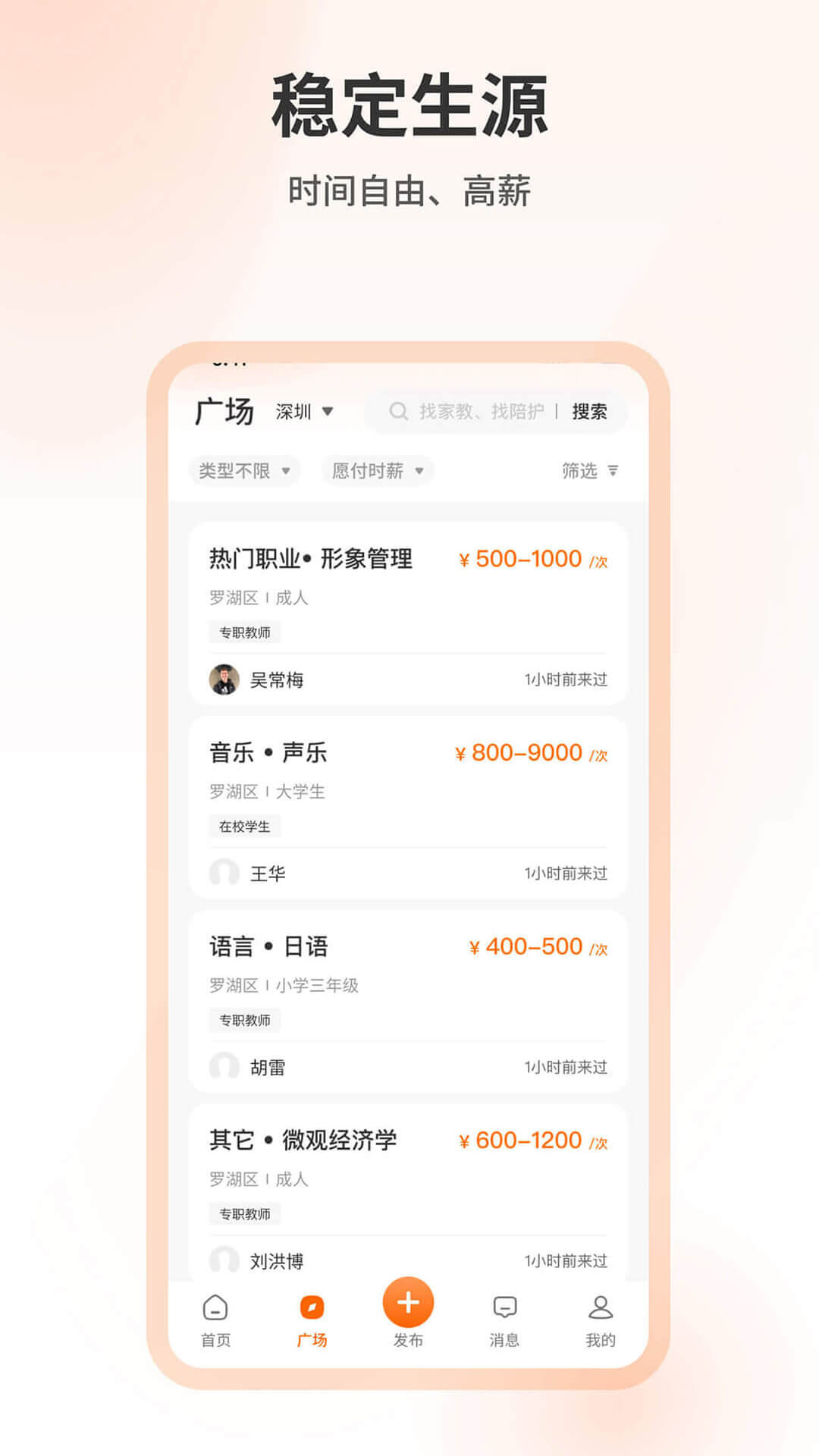 精为appv1.2.1 安卓版