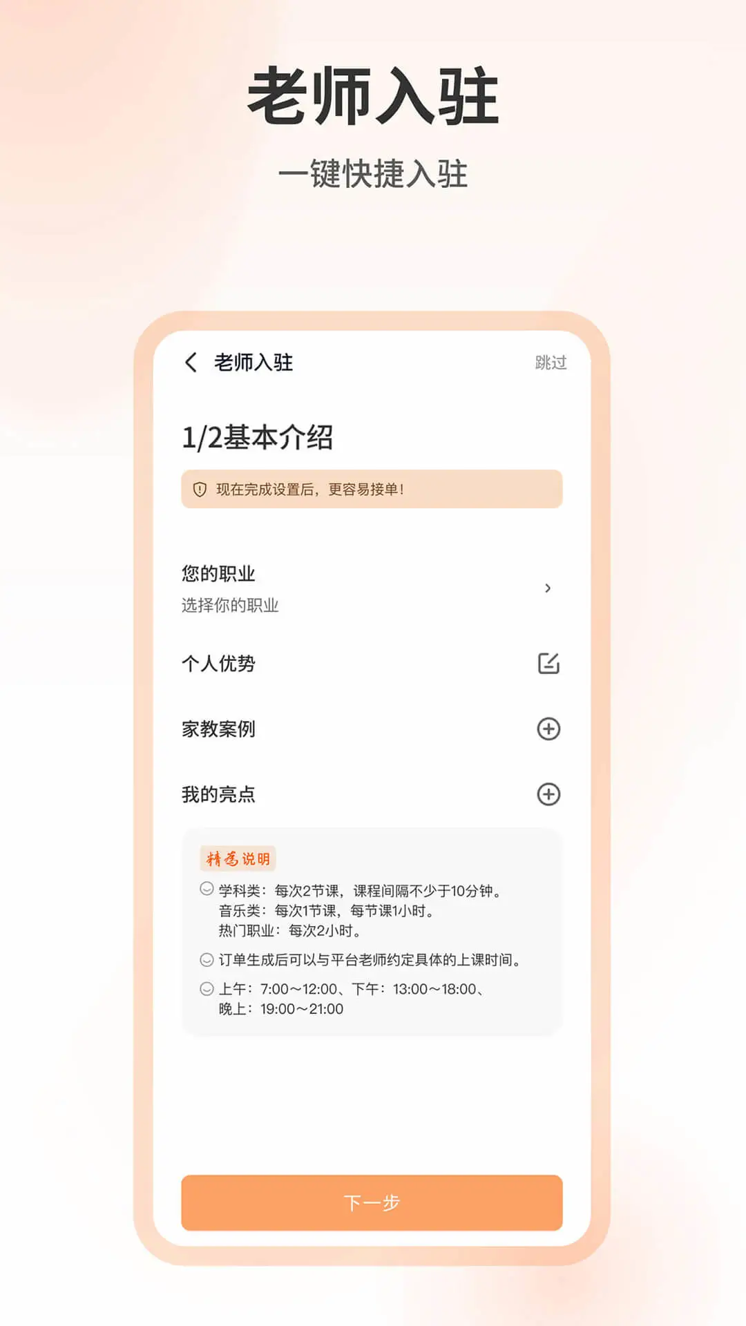 精为appv1.2.1 安卓版