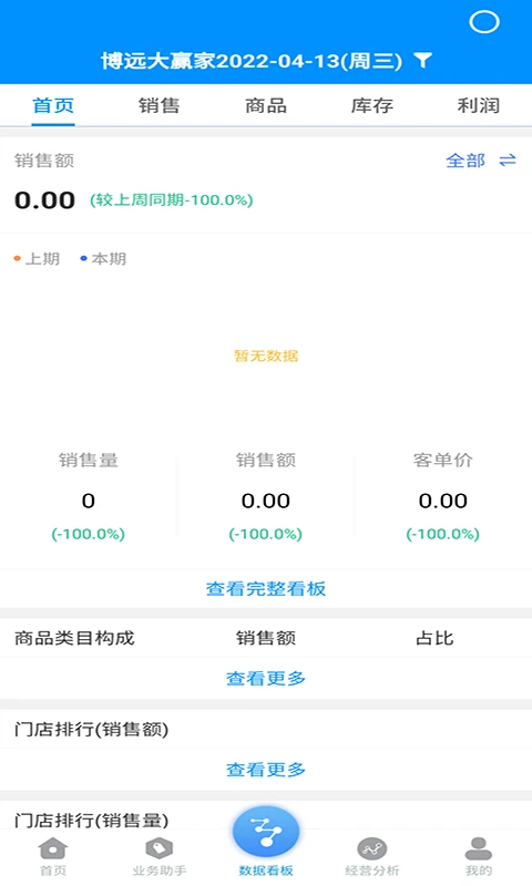 博远手机销售管理系统软件官方新版v3.7.1 安卓版