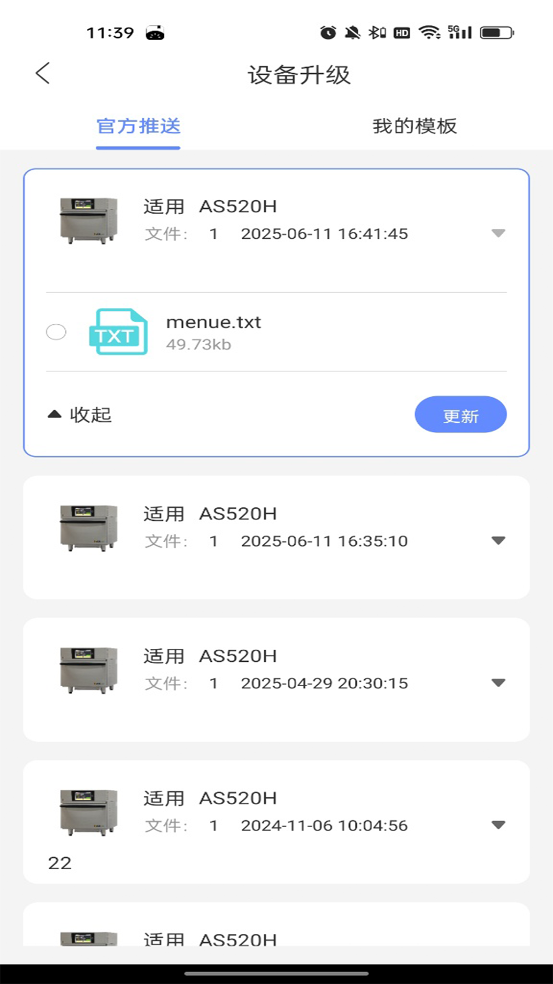 �߱����ܿ���app����v1.0.9 ��׿��