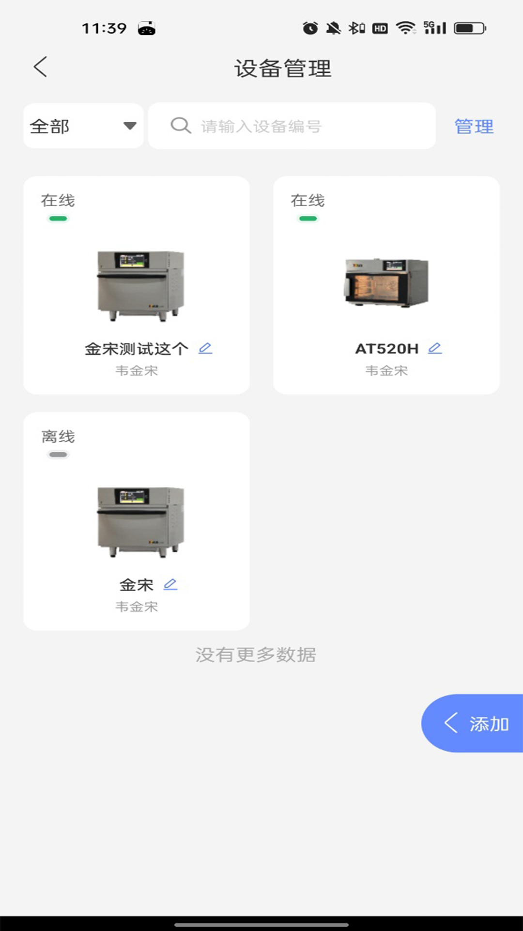�߱����ܿ���app����v1.0.9 ��׿��