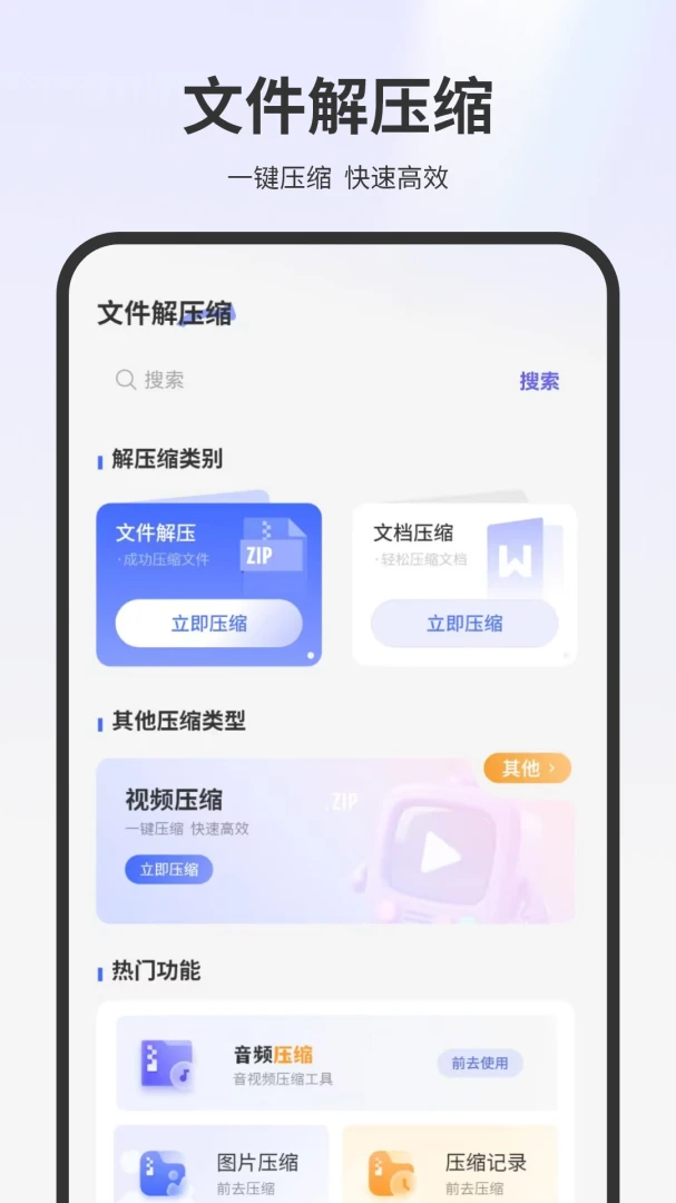 ��ѹ�����ļ�appv3.0 ��׿��