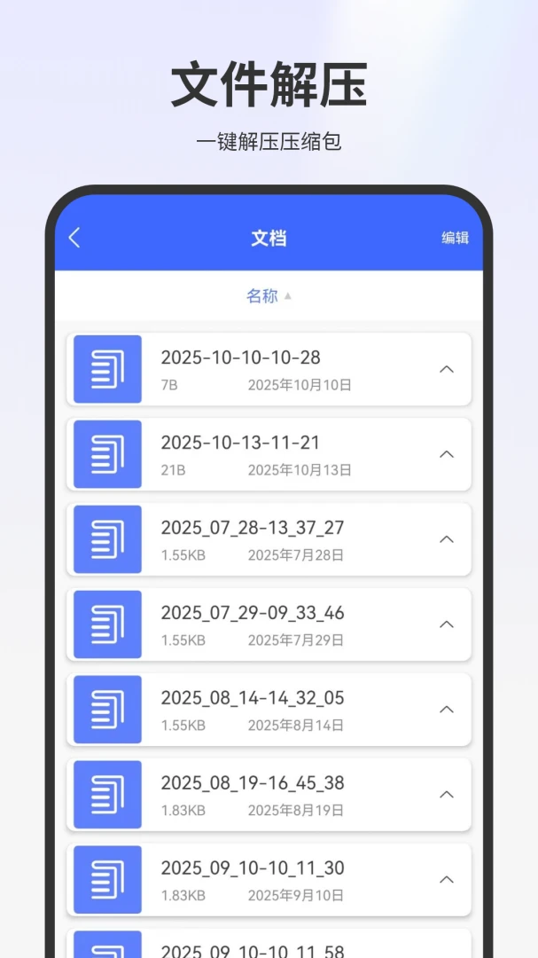 ��ѹ�����ļ�appv3.0 ��׿��