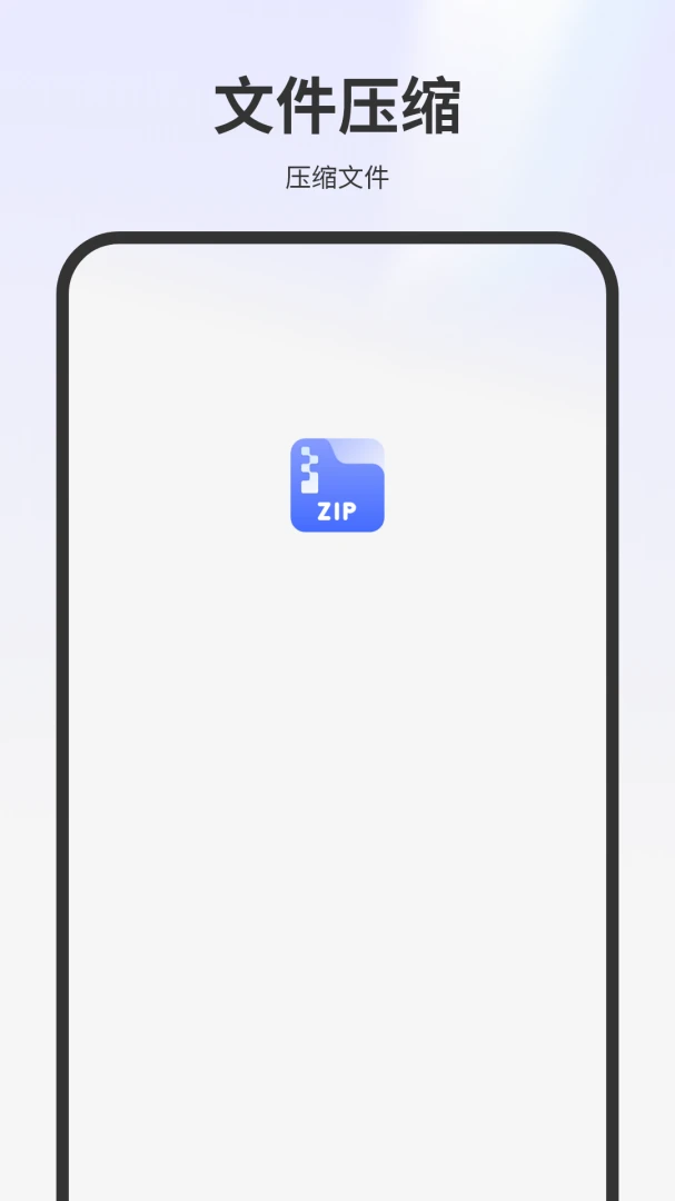 ��ѹ�����ļ�appv3.0 ��׿��