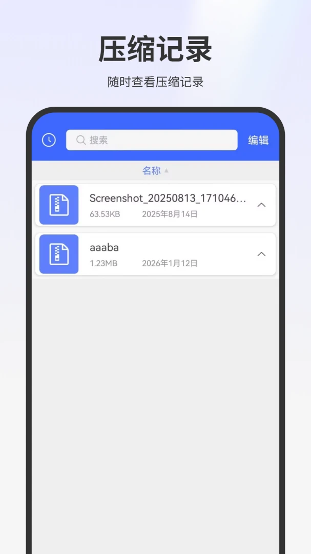 ��ѹ�����ļ�appv3.0 ��׿��
