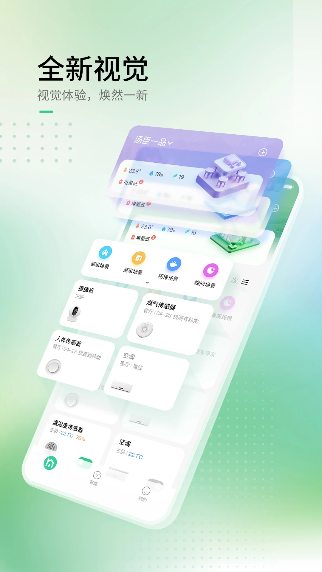 AIHome appv2.15.0 ��׿��