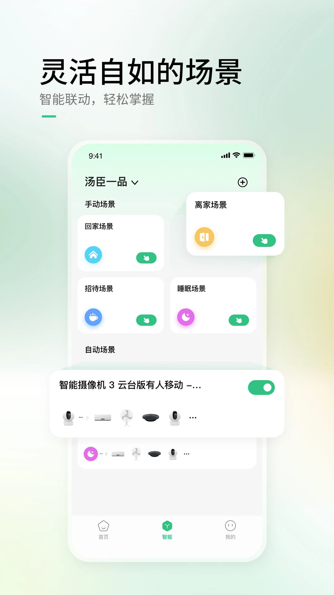 AIHome appv2.15.0 ��׿��
