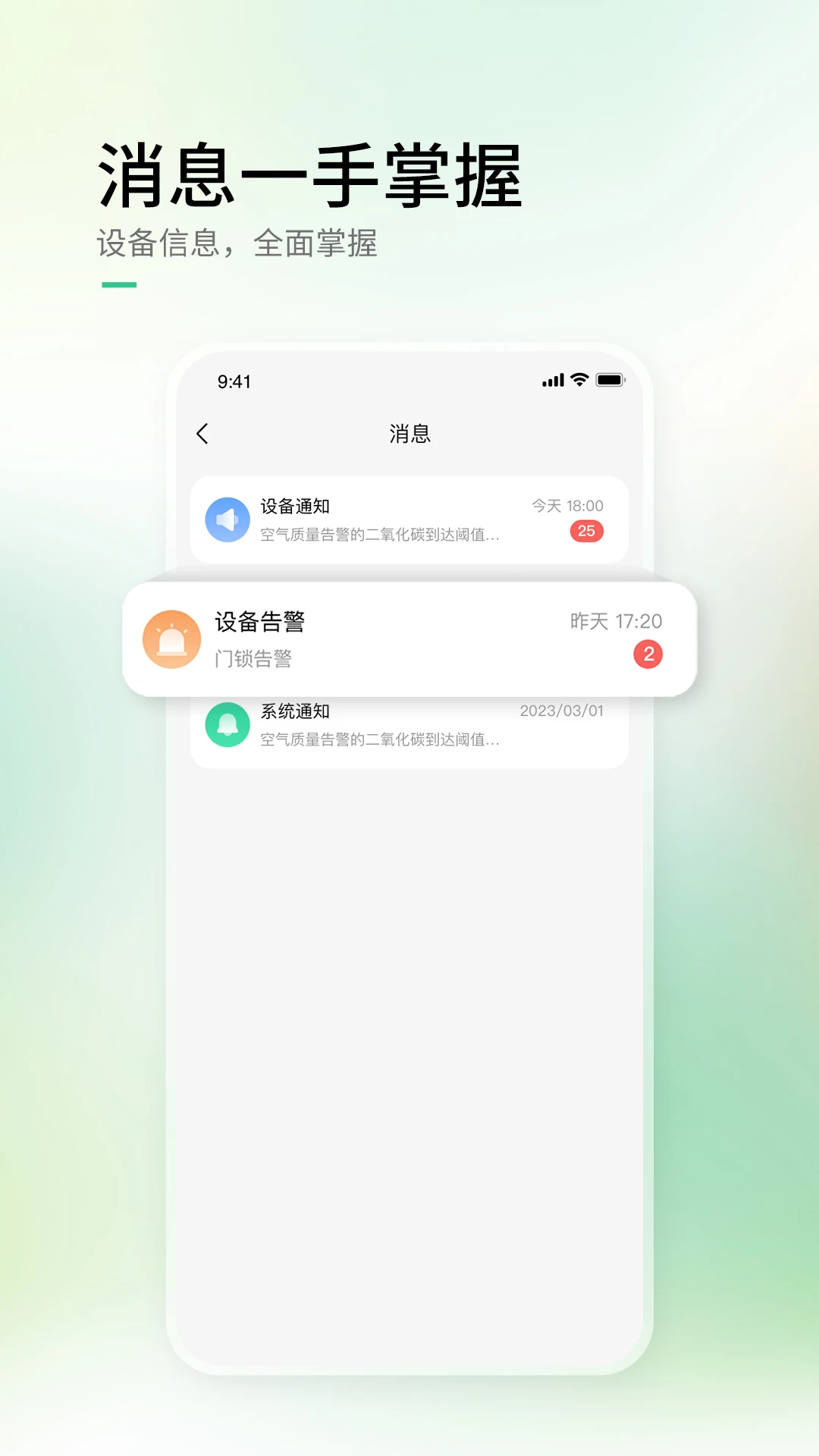AIHome appv2.15.0 ��׿��