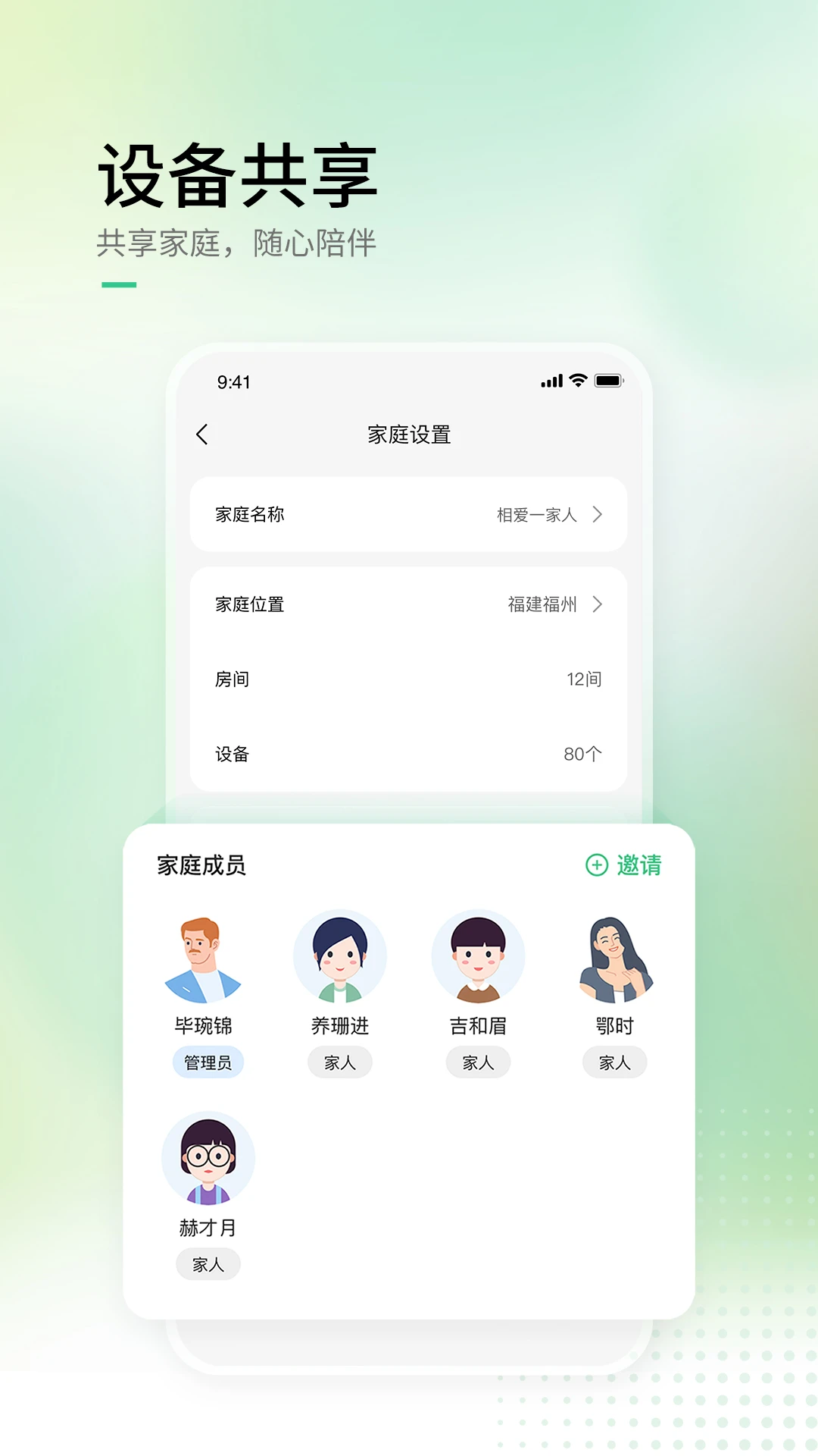 AIHome appv2.15.0 ��׿��