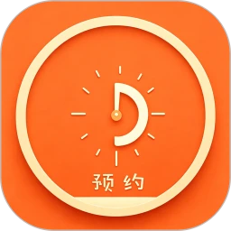 ����ԤԼAPPv2.3.5 ��׿��