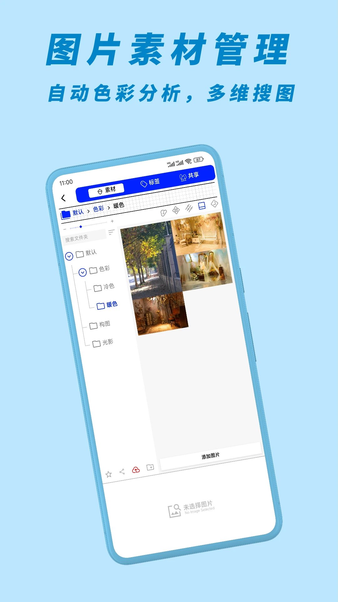 ����appv2.3.5 ��׿��
