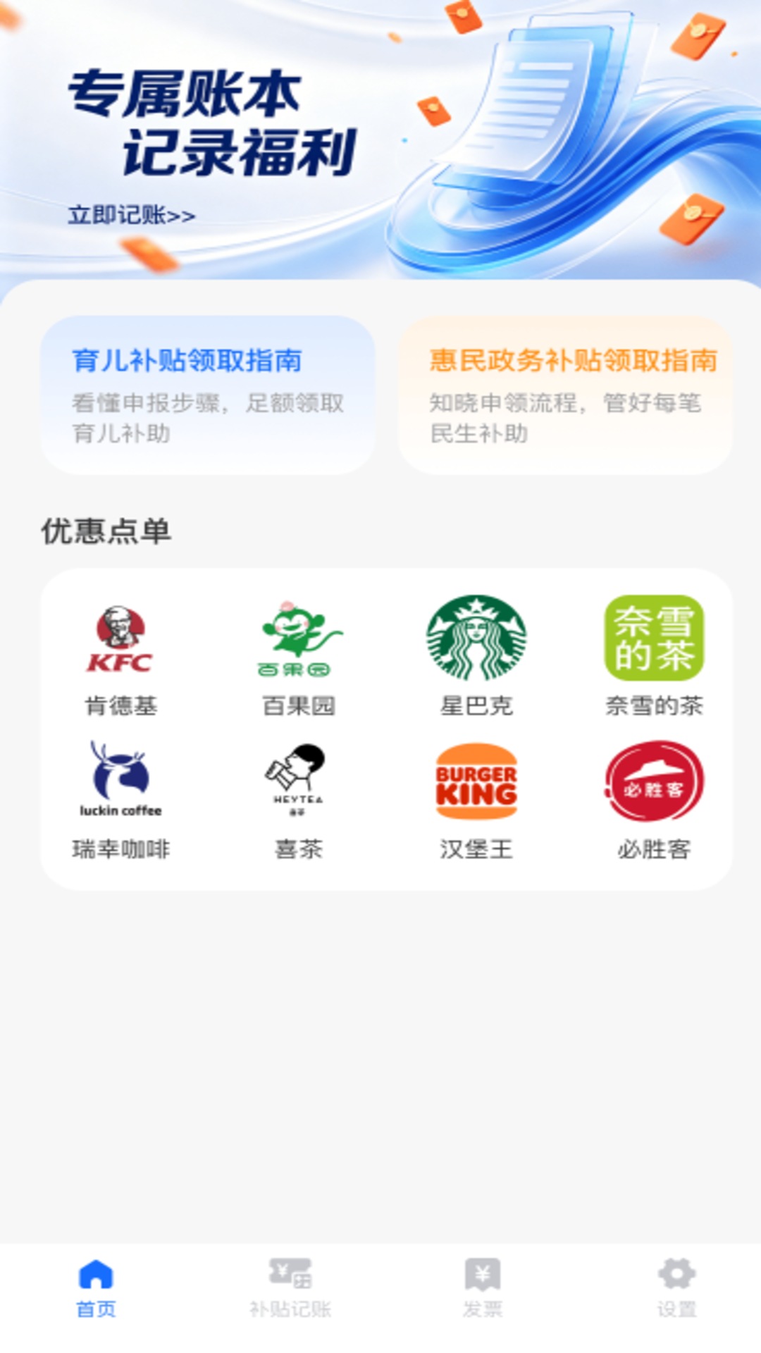 ������ѯͨappv1.0.0 ��׿��