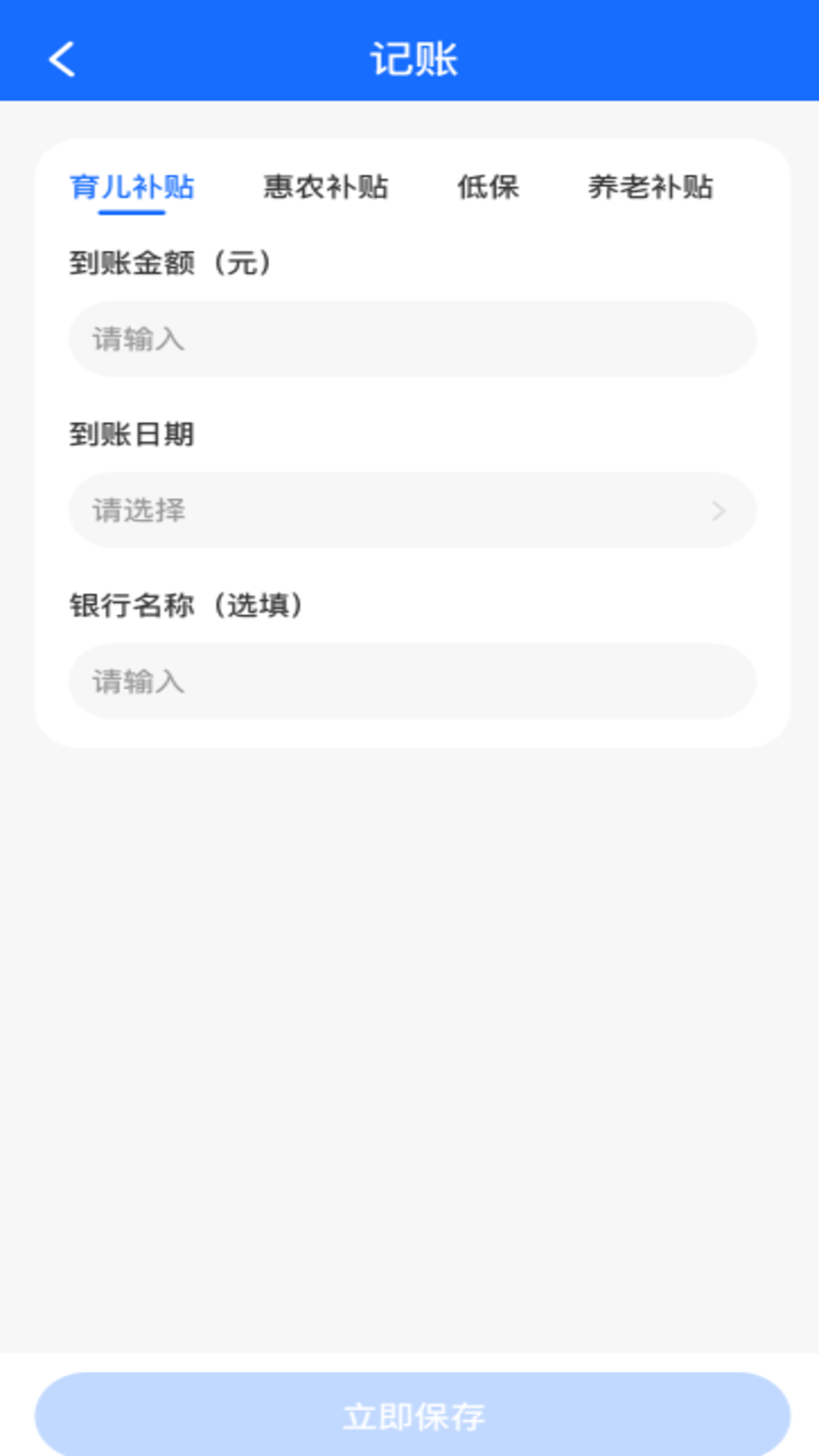 ������ѯͨappv1.0.0 ��׿��