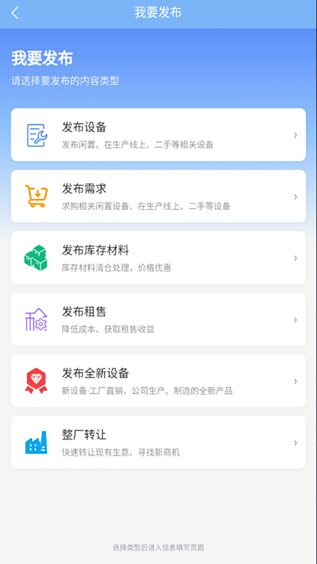 �����豸��appv2.0.5 ��׿��