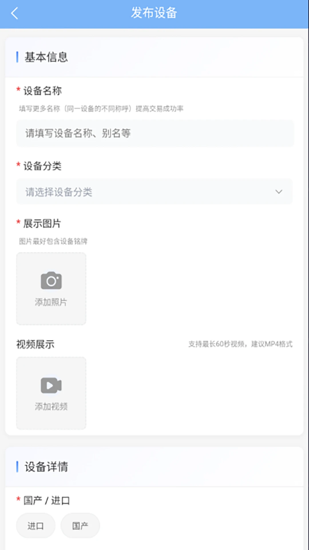 �����豸��appv2.0.5 ��׿��