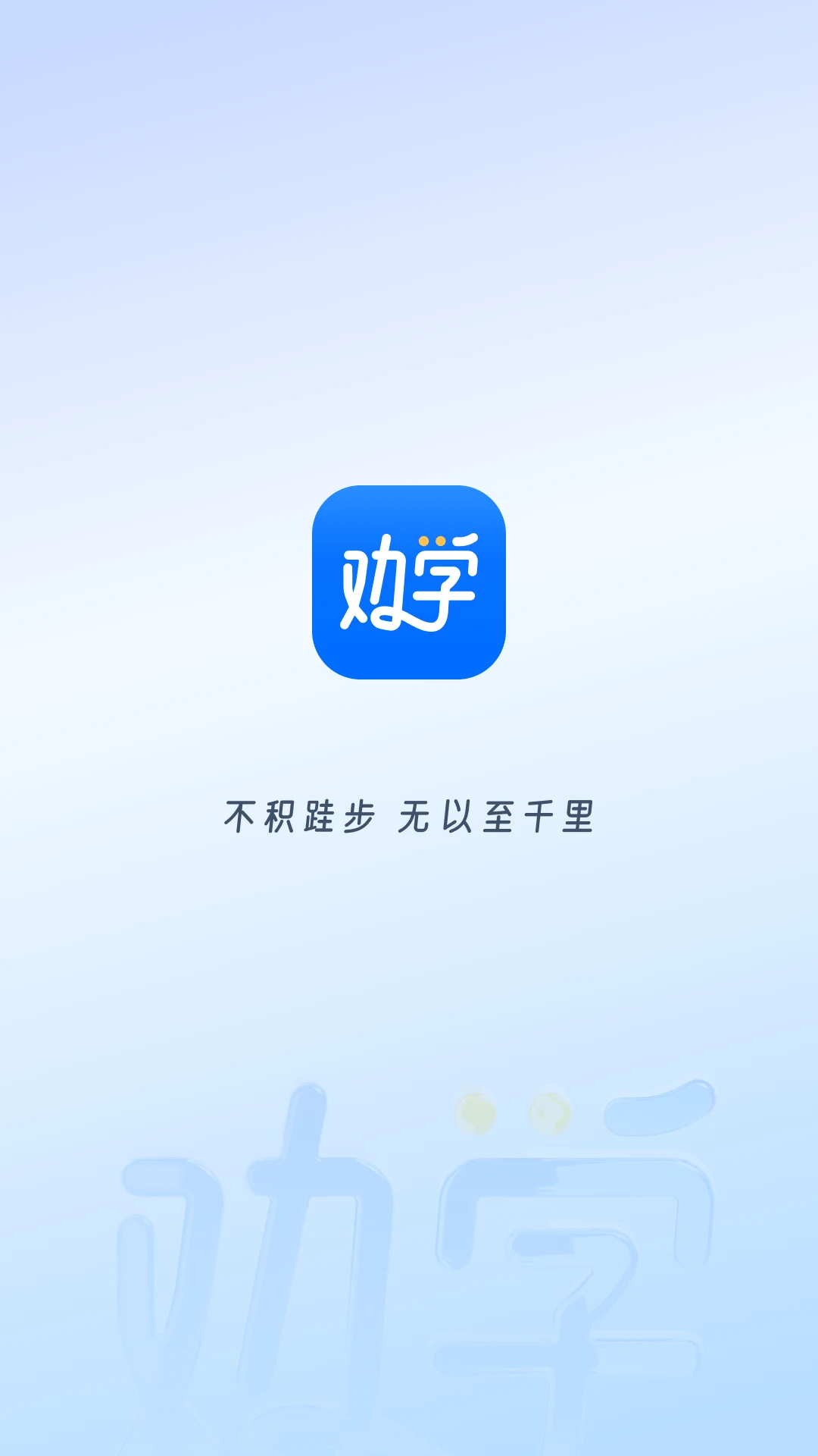 Ȱѧappv2.2.6 ��׿��