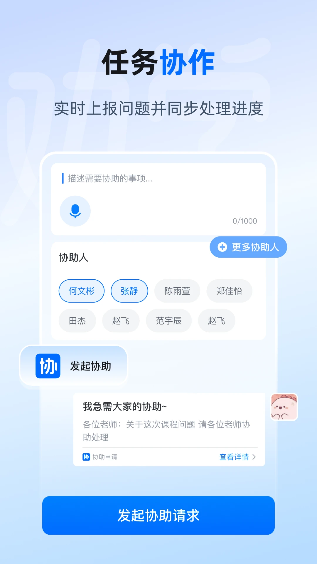 Ȱѧappv2.2.6 ��׿��