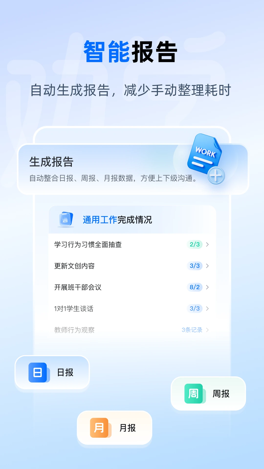 Ȱѧappv2.2.6 ��׿��