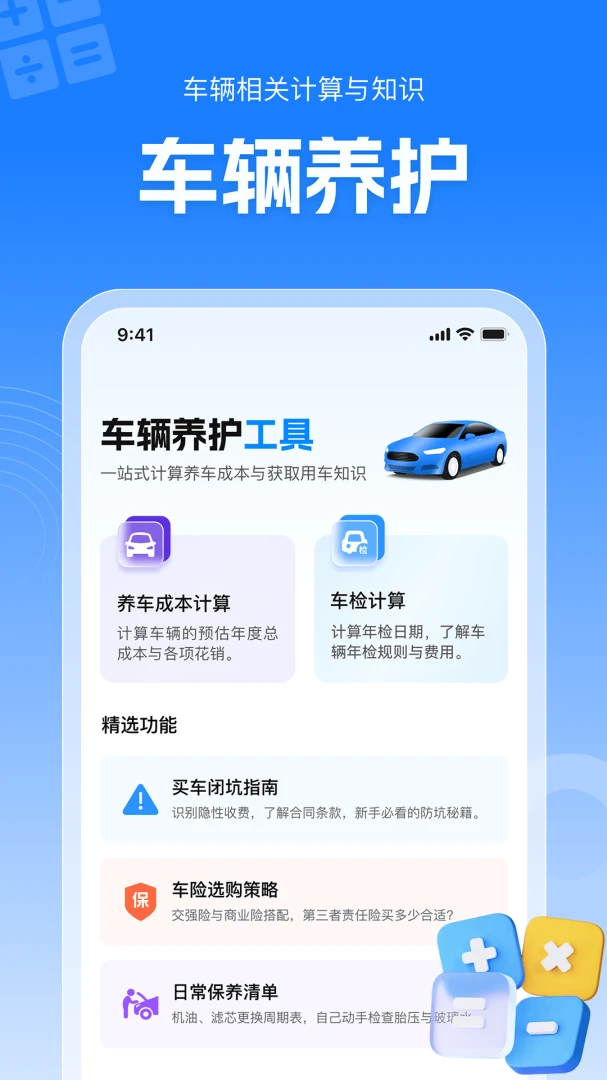 ����ʡ����appv1.0.1 ��׿��
