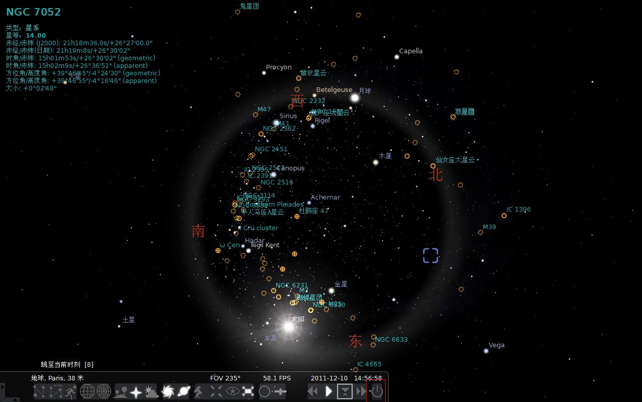虚拟天文馆(Stellarium)安卓版 星座识别 界面